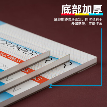 美迪恩水彩本全棉随身美术生绘画水彩纸速写素描本儿童涂色画画绘画本16K中粗纹加厚款学生成人专用款