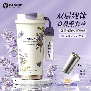 Vanow纯钛咖啡杯女生高颜值双饮吸管保温杯高档便携户外车载水杯子