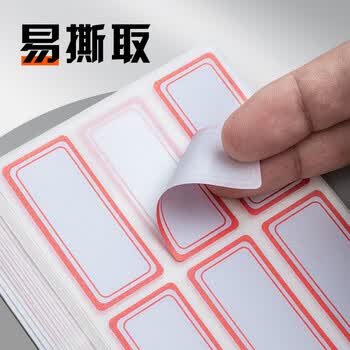 晨光（M&G）文具24*55mm/60枚红自粘不干胶标签贴纸标记便签便利贴口取纸价格姓名贴YT-06办公用品