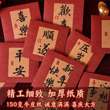 金蝶（kingdee）新年红包2026年小红包迷你小号红包袋利是封结婚回礼通用福字