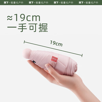 蕉下(beneunder)胶囊系列防紫外线晴雨伞五折黑胶防晒伞 橄榄灰 蕉下(beneunder)胶囊系列防紫外线晴雨伞五折黑胶防晒伞 橄榄灰