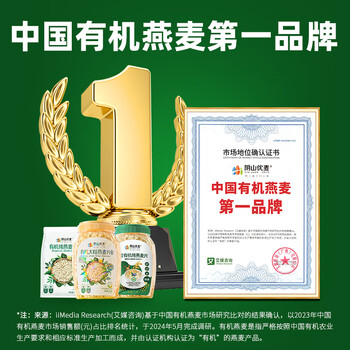 阴山优麦有机纯燕麦片2kg礼盒 年货礼盒送礼品 膳食纤维 高蛋白 零添加糖