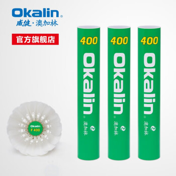 澳加林（Okalin）威健羽毛球 稳定耐打 球感清脆 性价比高 比赛训练用球 F 400 2速 1筒