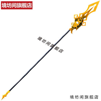 限价 现货原神cos服钟离cos全套制服游戏套装cosplay服装男钟离c服 11月30日发完 钟离贯虹之槊 全长180cm 左右 均码 图片价格品牌报价 京东