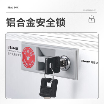 金隆兴 【超级爆款】铝合金专用法人章收纳印章盒公章收纳盒印章包配安全锁可放6枚B8049
