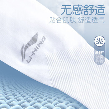 李宁（LI-NING）冰袖冰丝防晒护臂袖套夏季护袖护肘护臂遮阳户外骑行臂套白 平口