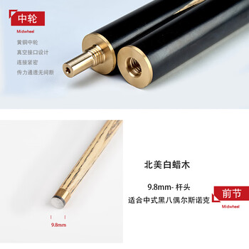 LP台球杆BEC-1黑八小头黑8中式斯诺克八球16彩分体桌球杆雄霸 9.8mm LP台球杆BEC-1黑八小头黑8中式斯诺克八球16彩分体桌球杆雄霸 9.8mm