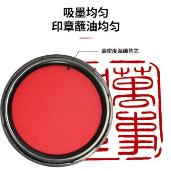 天章 （TANGO）φ70mm快干印台 财务印章 会计专用 红色 持久不晕染 银行办公用