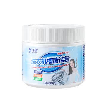 沫檬洗衣机槽清洁剂清洗剂260g 波轮滚筒式洗衣机内胆除垢爆氧粉