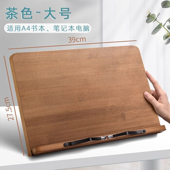 舒星木质阅读架书架书法字帖临帖学生多功能放书看书翻读书板儿童书本固定神器桌上桌面实木书夹书支架