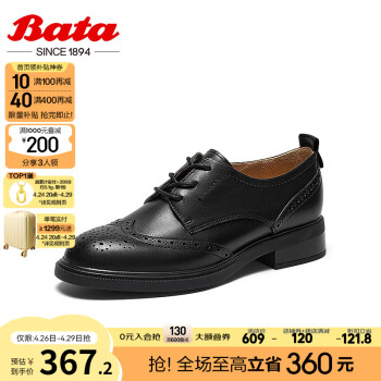 Bata牛津鞋女秋季商场新款英伦风牛皮粗跟软底小皮鞋AKL03CM3 黑色 36