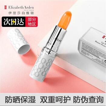 伊丽莎白雅顿（Elizabeth Arden）经典润泽唇膏SPF15保湿滋润8小时经典润色唇膏补保湿水女经典口红 经典唇膏无色