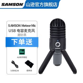 USB電容麦克风 VOCE 黑色USB 电容式麦克风- Gelid Solutions