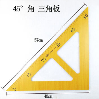 教学演示三角板 大号三角尺 木质木制量角器 圆规 直尺 大号演示 三角