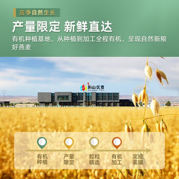 阴山优麦有机纯燕麦片2kg礼盒 年货礼盒送礼品 膳食纤维 高蛋白 零添加糖