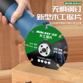 保联木工专用锯片实木钢钉铝材PVC切割片角磨机切割机电锯片 保联木工专用锯片实木钢钉铝材PVC切割片角磨机切割机电锯片