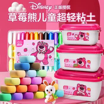 少年伴迪士尼超轻黏土12/24/36色安全环保彩泥幼儿园儿童小学生手工 DIY 太空泥手办黏土材料 草莓熊12色