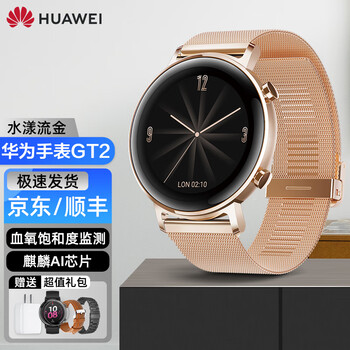 华为(huawei) watchgt2手表  智能运动男生女士蓝牙防水麒麟a1芯片nfc