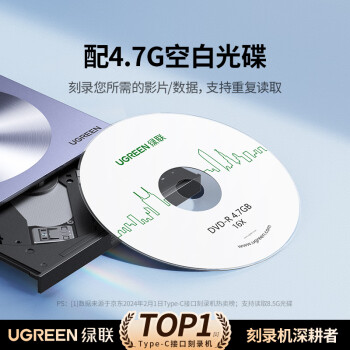 绿联8倍速Type-C/USB外置光驱移动刻录机 读刻一体 DVD/CD光盘播放高速读取器便携外接笔记本电脑80130