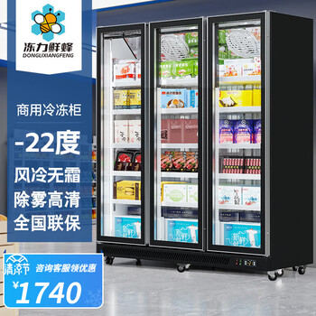 冻力鲜蜂冷冻柜商用超市冷冻展示柜速冻食品速冻柜冰淇淋雪糕柜立式风冷冰柜 -商超款,高度1980mm-【图片 价格 品牌 报价】-京东