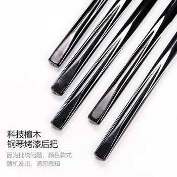 施奥德台球杆 小头斯诺克中式黑八通杆桌球杆球房公杆 黑锋 10.5mm 