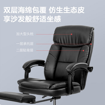 得力(deli) 带伸缩脚托老板椅 人体工学电脑椅 可躺皮椅子 87082 黑色 得力(deli) 带伸缩脚托老板椅 人体工学电脑椅 可躺皮椅子 87082 黑色