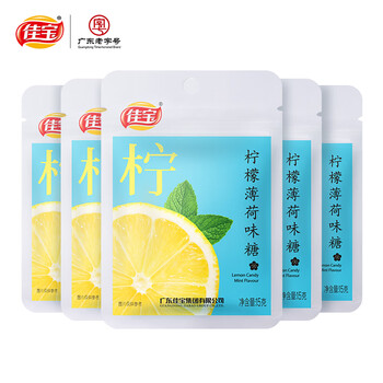 佳宝柠檬薄荷糖强劲清凉清新口气老式糖果零食独立小包装可泡水 柠檬