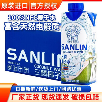 三麟（SANLIN）价格报价行情- 京东