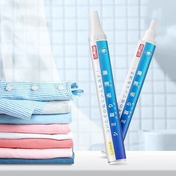 巨奇严选 去渍笔9ml去油污笔除垢去污圆珠笔顽固污渍去除剂去渍神器