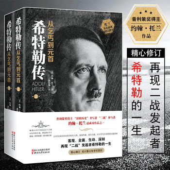 约翰托兰价格报价行情- 京东