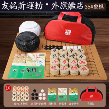 完成品 中国象棋45mm 天然瑪瑙 鑑定書付き 棋盤箱2288 囲碁/将棋