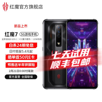 功能分析：努比亚 nubia 红魔7反馈真相内幕，体验不看不明