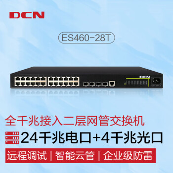 DCN交换机新款- DCN交换机2021年新款- 京东