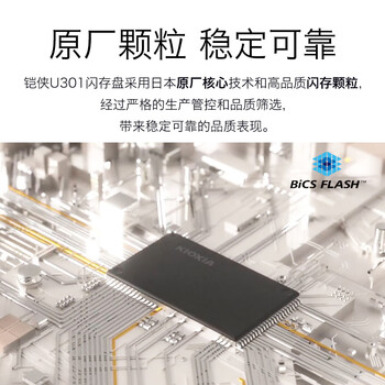铠侠（Kioxia）64GB U盘  U301隼闪系列 白色 USB 3.2接口 时尚设计 高速传输 办公学习车载 兼容苹果系统