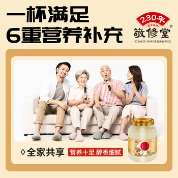 敬修堂核桃莲子营养米粉858g术后代餐流食可鼻饲养胃高含钙量米糊营养品