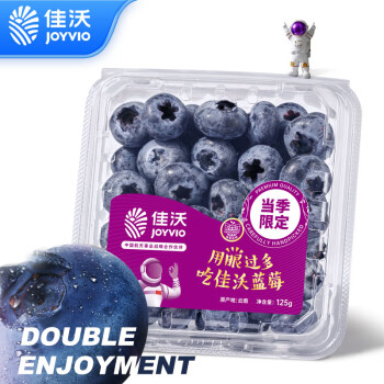 佳沃（joyvio）云南当季蓝莓14mm+ 2盒装 约125g/盒 生鲜水果