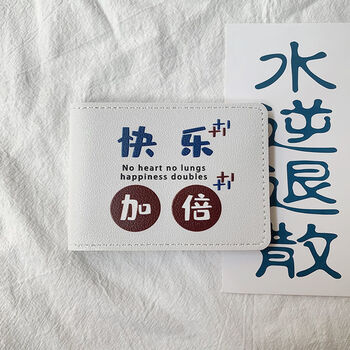 个性创意二合一驾照行驶证网红驾驶证保护套男女定制 快乐加倍【图片
