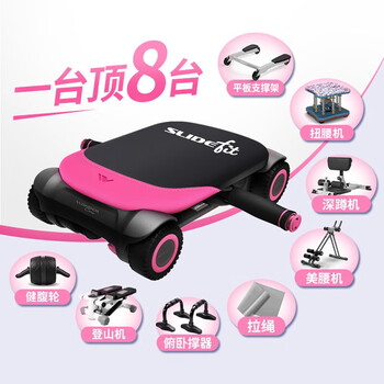 万达康健腹轮 自动回弹多功能腹肌轮健身器材 家用 滑板车 玫红色 万达康健腹轮 自动回弹多功能腹肌轮健身器材 家用 滑板车 玫红色