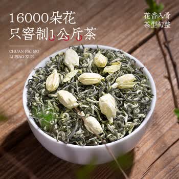 福茗源川派茉莉飘雪茉莉花茶 浓香特级2026新茶花茶叶自己喝袋装250g