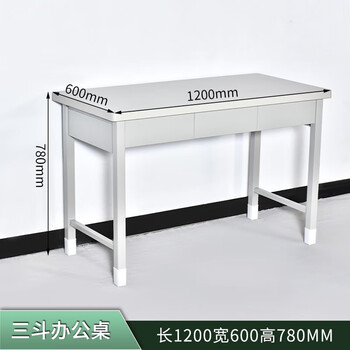 坦一营具三抽办公桌椅组合宿舍学习桌 1桌1椅