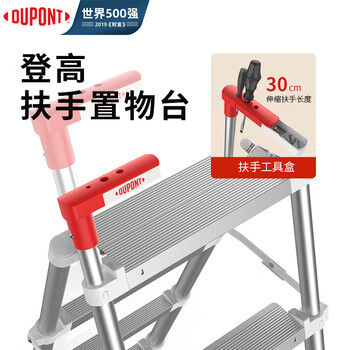 杜邦（DU PONT）【奈固小云梯】梯子家用人字伸缩梯折叠铝合金梯一合即收6步