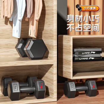 李宁（LI-NING）哑铃男女士健身家用环保器材初学者学生宿舍包胶六角小亚玲 5KG*2