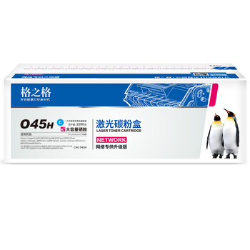 格之格crg045硒鼓适用佳能MF633Cdw硒鼓LBP611Cn LBP611C MF634Cdw LBP613Cd MF635Cx MF631Cn大容量青色硒鼓 格之格crg045硒鼓适用佳能MF633Cdw硒鼓LBP611Cn LBP611C MF634Cdw LBP613Cd MF635Cx MF631Cn大容量青色硒鼓