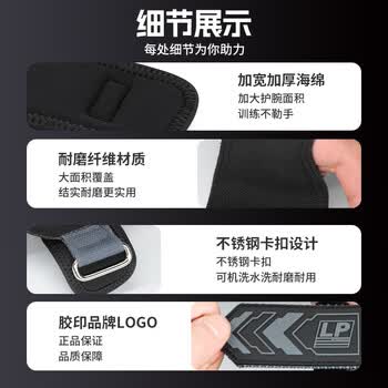 LP健身助力带硬拉护腕男女握力带单杠护掌带手套引体向上辅助腕带