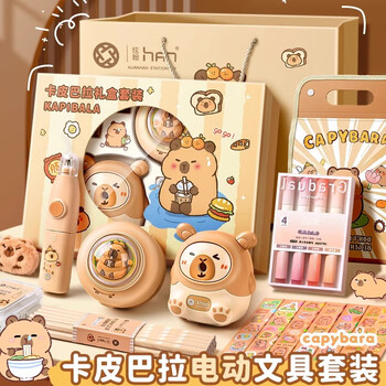 舒星卡皮巴拉电动文具套装礼盒一年级大礼包初中生生日礼物小学生男孩女孩伴手礼六一儿童节礼物