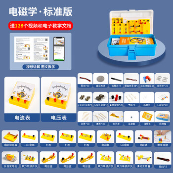 冠军之星【全网低价】电学实验箱初中物理实验器材全套九年级科学电路仪器实验盒初三物理实验箱教学器材