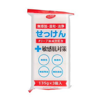 崇揚日本进口无添加洗衣皂135g*3  婴儿宝宝专用肥皂儿童尿布皂内衣皂