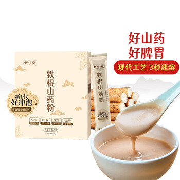 怀生堂铁棍山药粉代餐粉 垆土怀山铁棍山药熟粉易冲泡288g袋装