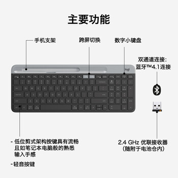 罗技（Logitech）K580 轻薄多设备无线键盘 蓝牙键盘 办公游戏手机平板跨屏切换电脑键盘 黑色