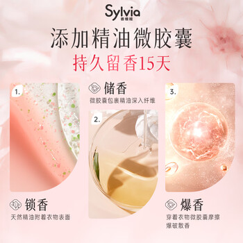 立白香维娅香氛洗衣凝珠 玫瑰白桃52颗 单腔 洁净浓缩洗衣液 速溶快洗